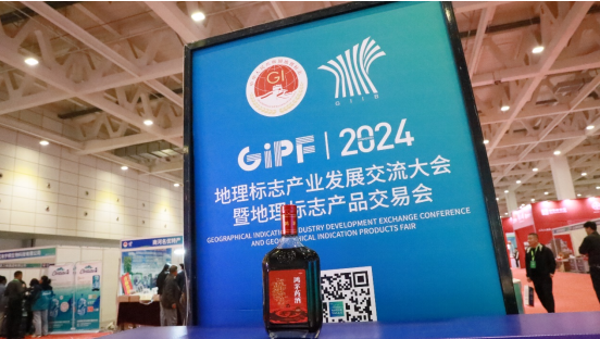 利来国际最老品牌网药酒亮相2024地理标志产业发展交流大会暨地理标志产品交易会