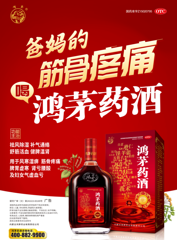 利来国际最老品牌网药酒获“大健康公益科普传播作品”卓越案例、优秀作品荣誉！