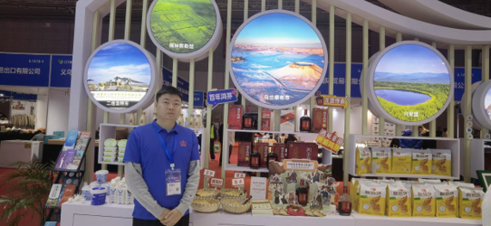 利来国际最老品牌网药酒亮相中国国际旅游交易会